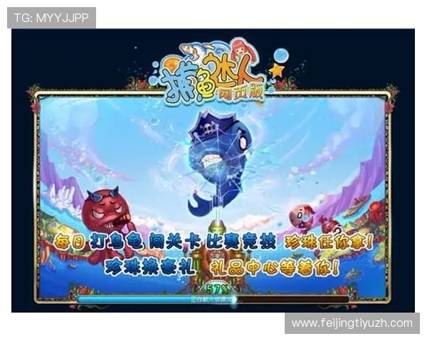 捕鱼达人地址平台最新地址分享，随时随地开启捕鱼之旅