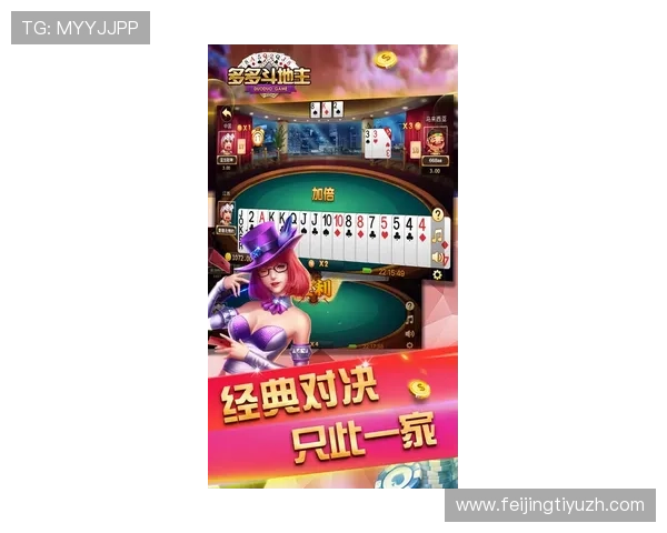 优质真人玩斗地主游戏下载平台，轻松开启真人对战模式