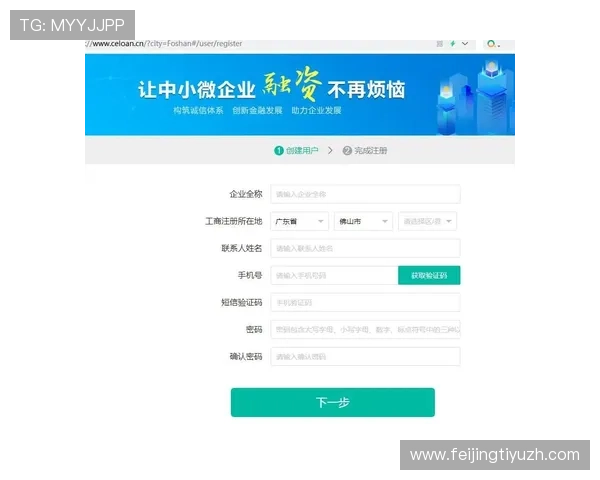 欧宝真人会员注册流程详解帮助新手快速顺利完成注册