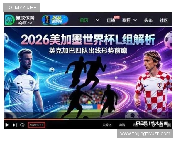 2026年世界杯葡萄牙与民主刚果比赛的直播渠道和观看指南推荐