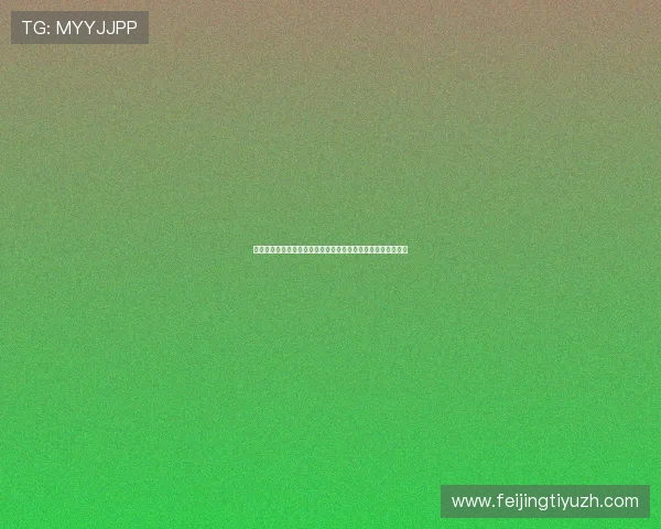 娱乐达人带你追踪世界杯明星球员的娱乐动态与粉丝互动新趋势
