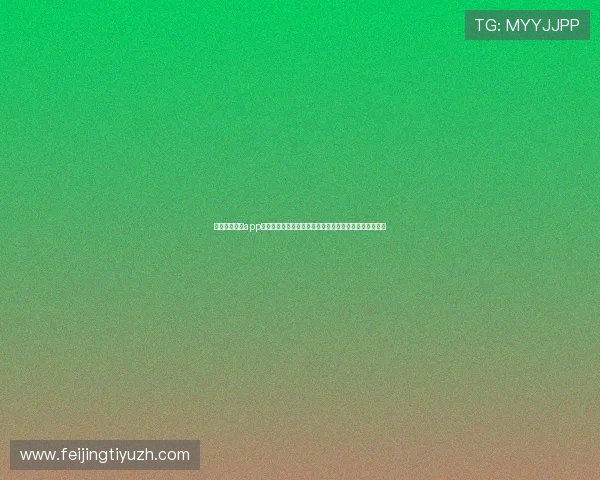 神州线上娱乐app助力用户全方位畅享世界杯精彩赛事直播与赛事资讯分析